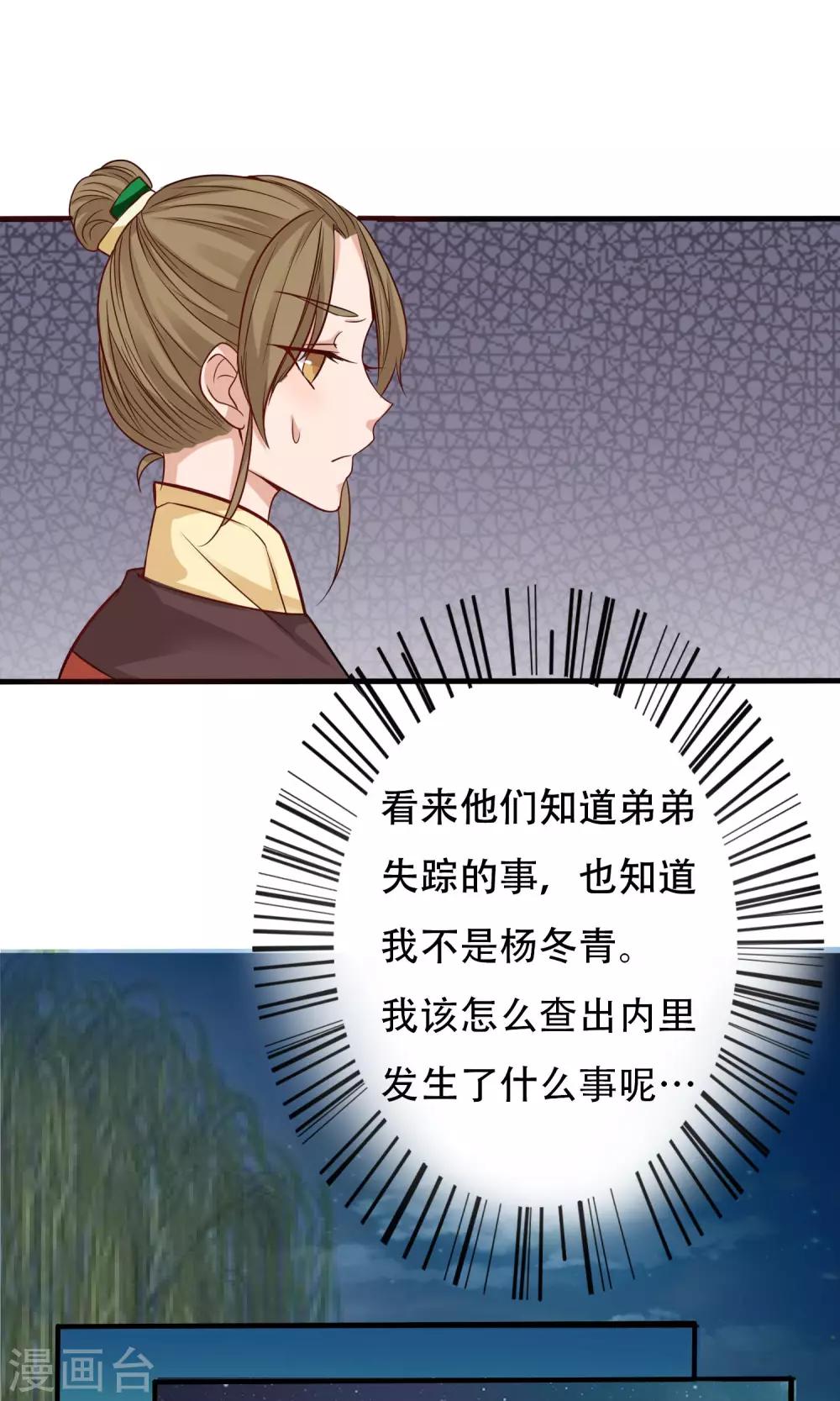 第4话 手心的烫伤11