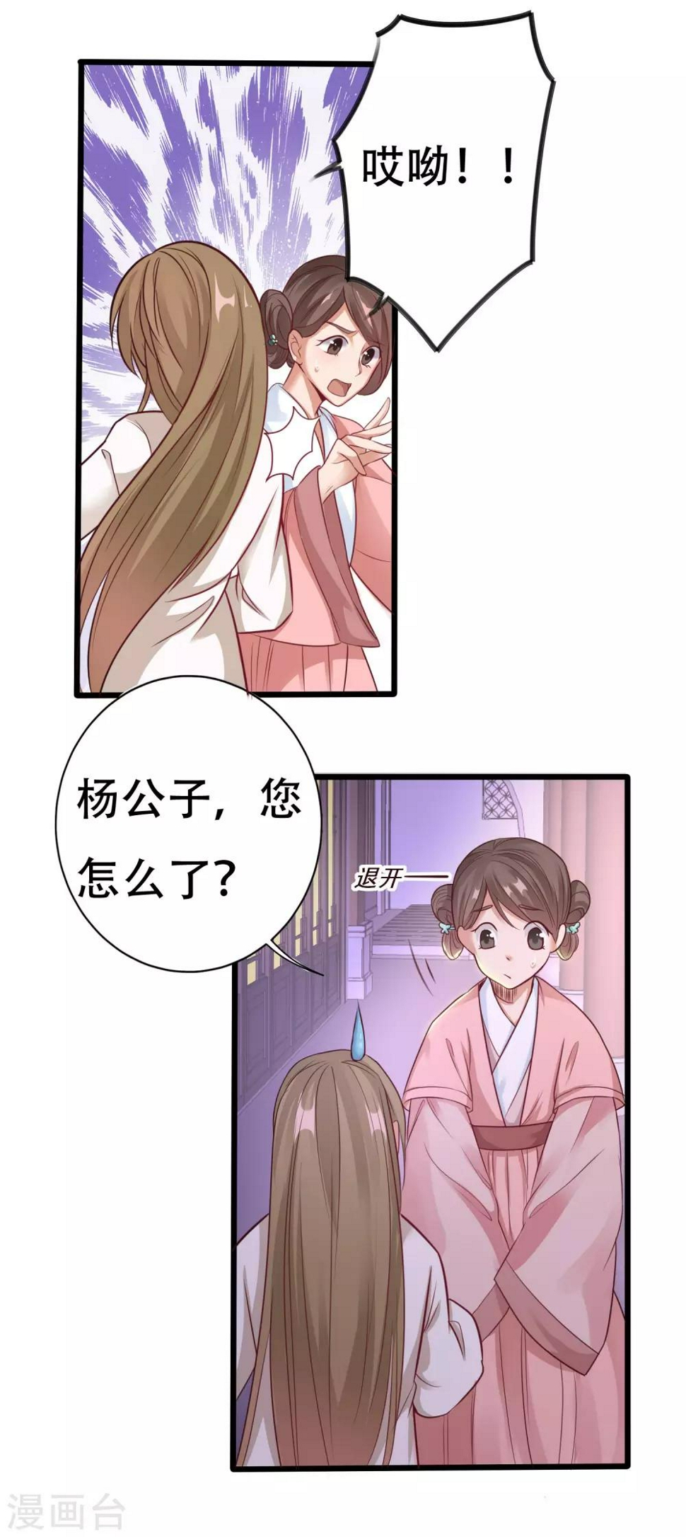 第9话 苏筱10