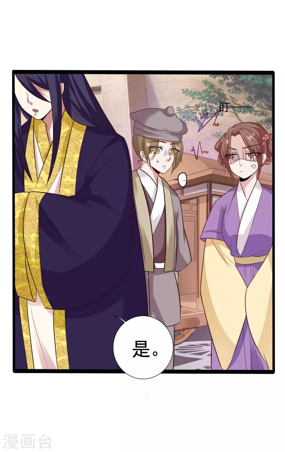 第13话 王爷要相亲！？24