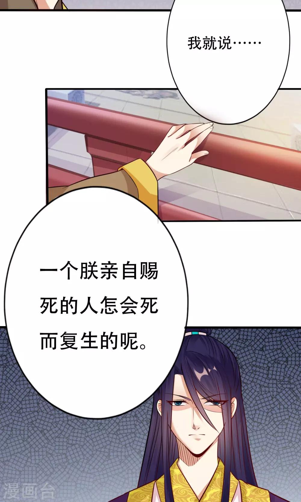 第7话 进宫12