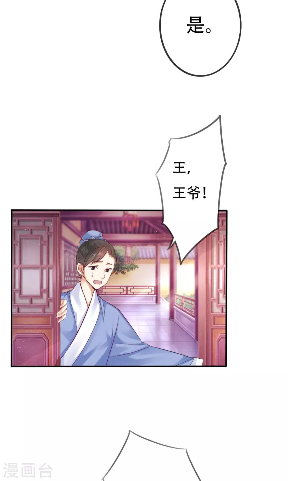 第3话 进入王府9