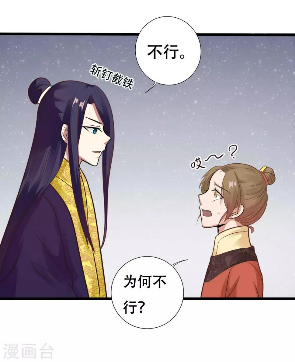 第13话 王爷要相亲！？3