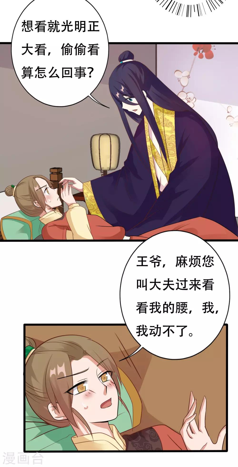 第11话 小心翼翼18