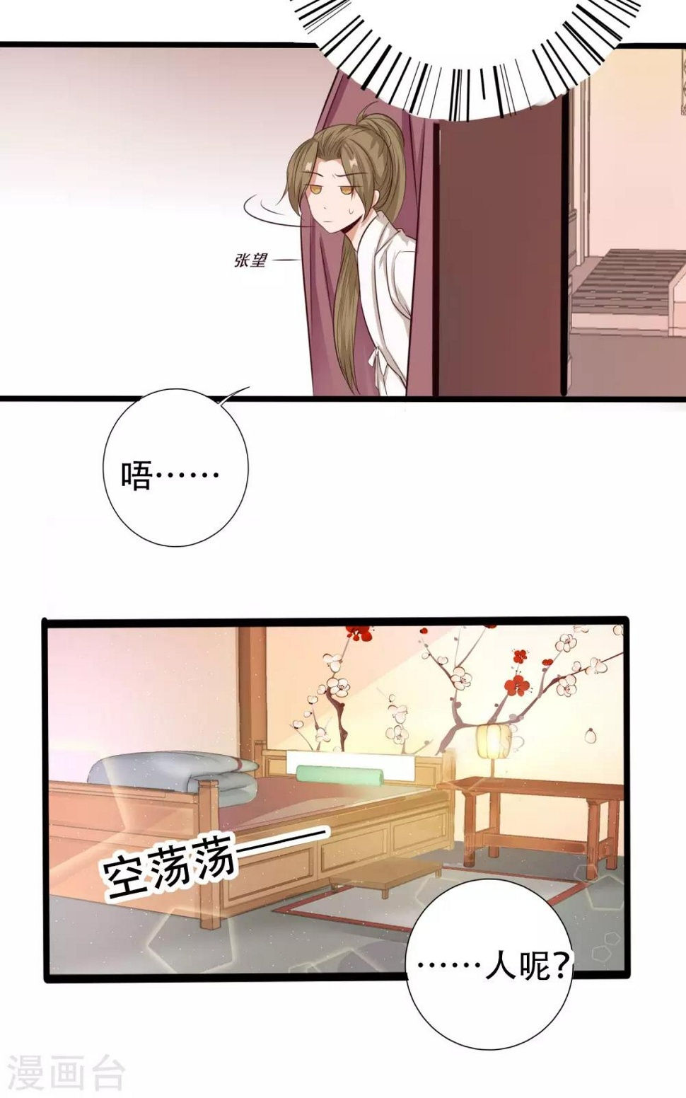 第9话 苏筱16