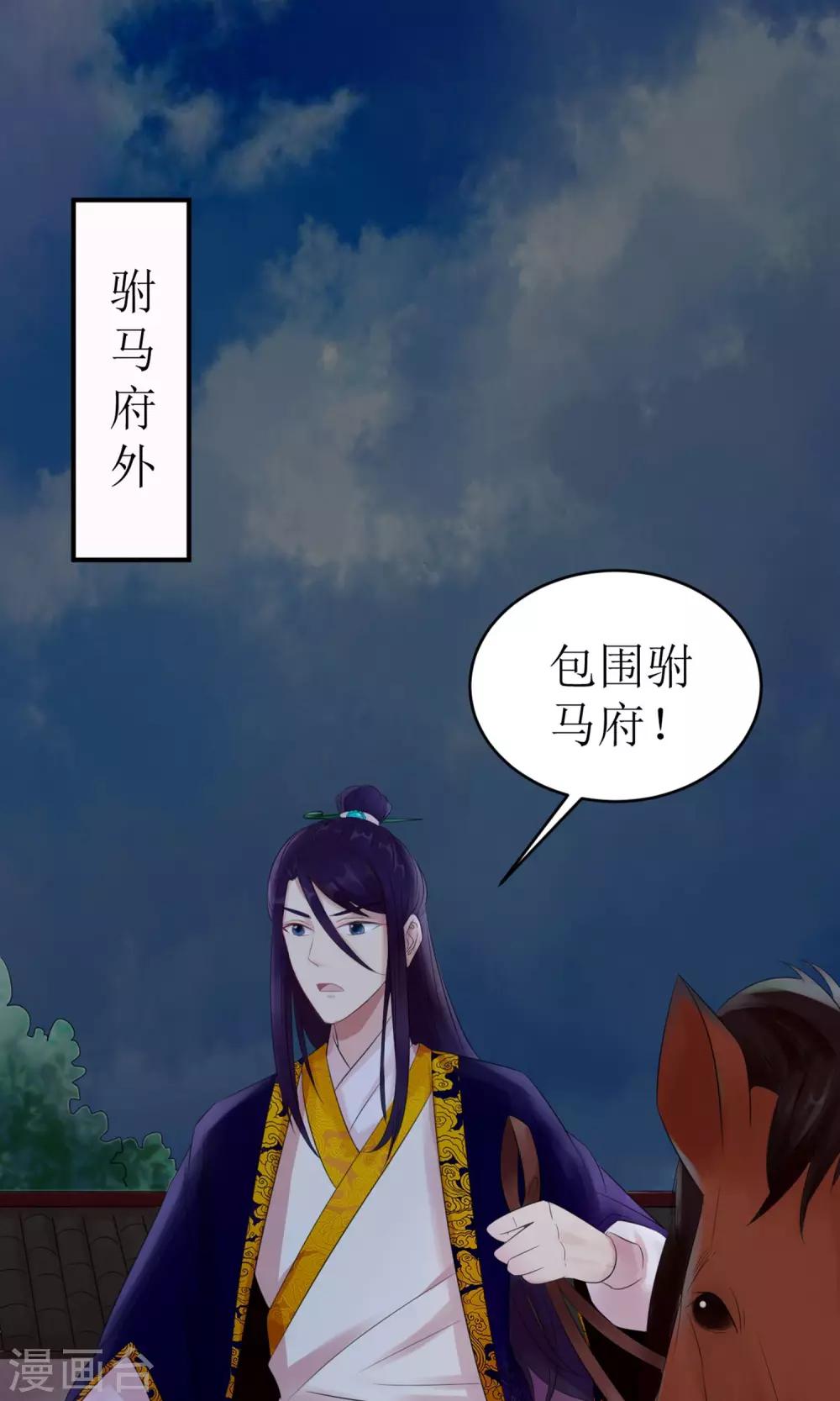 第1话 洞房花烛夜18