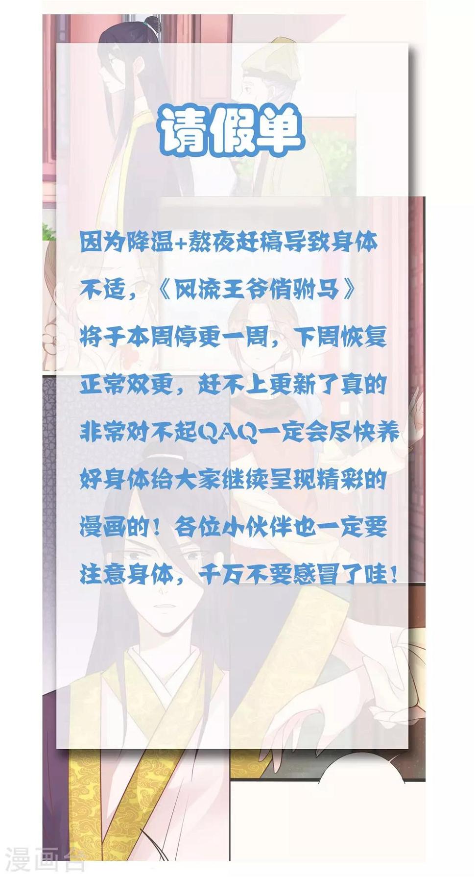 小假条和下回预告0
