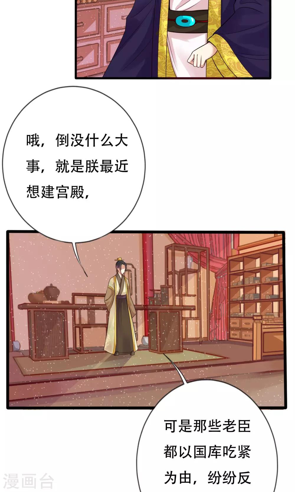 第7话 进宫4