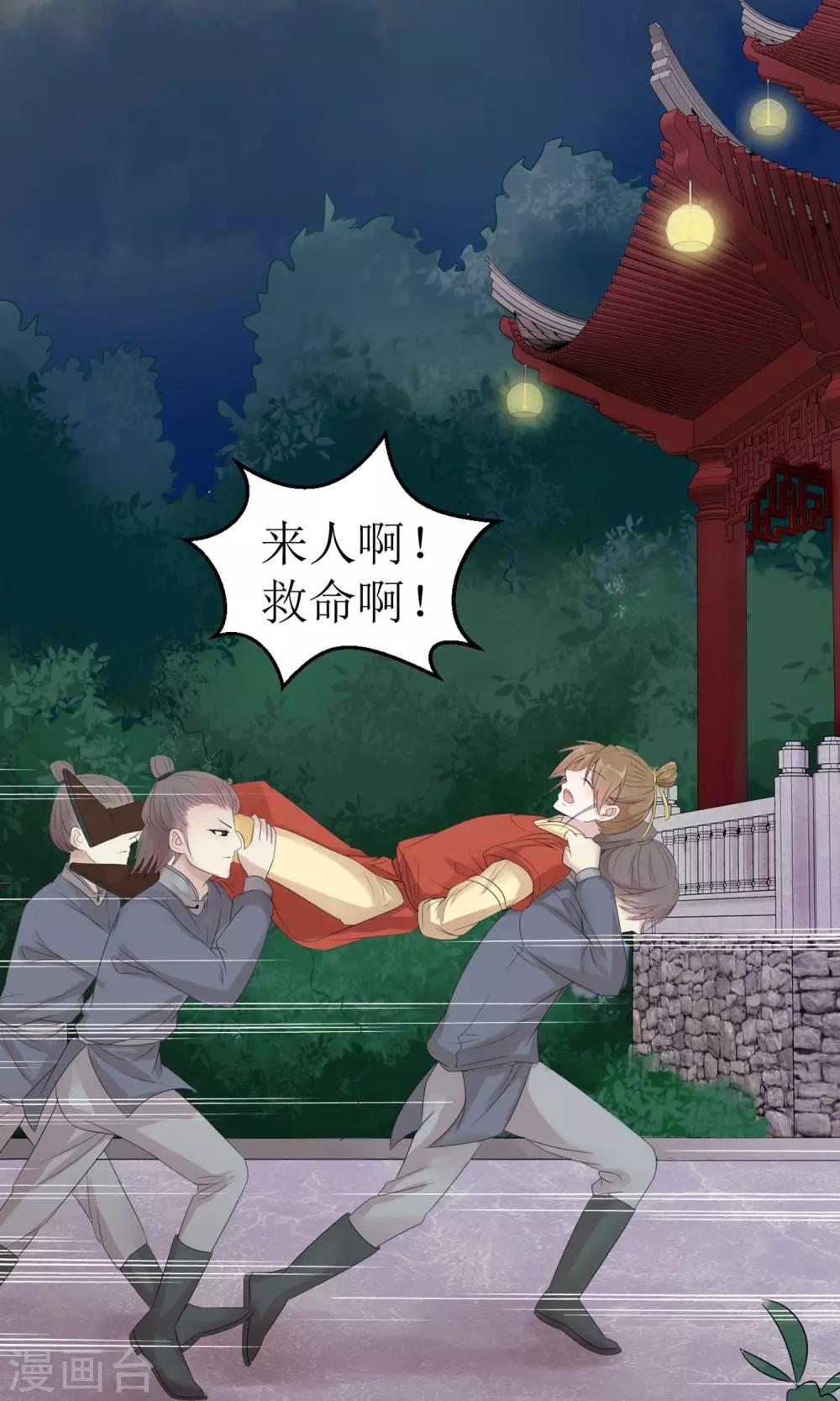第1话 洞房花烛夜2