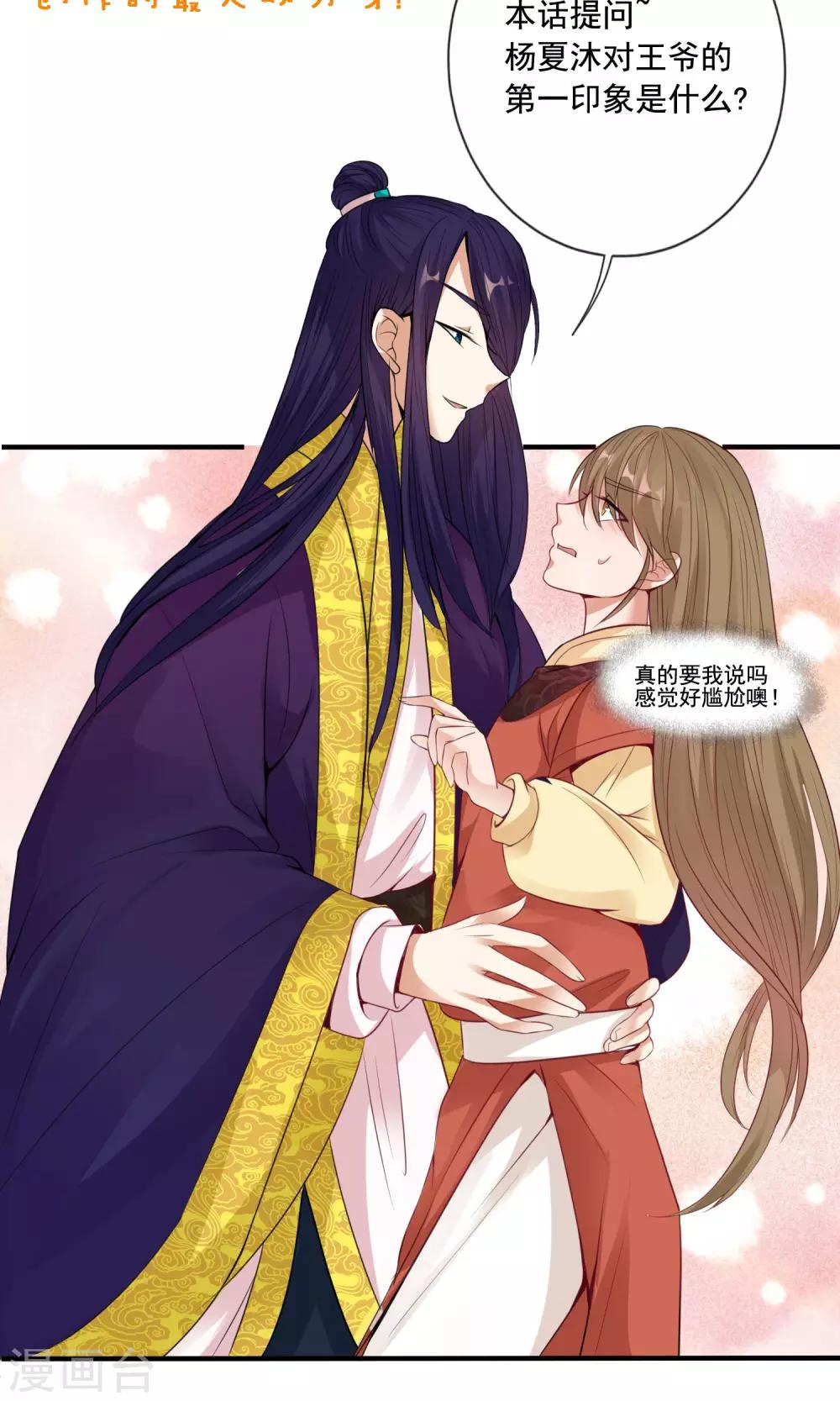 第3话 进入王府22