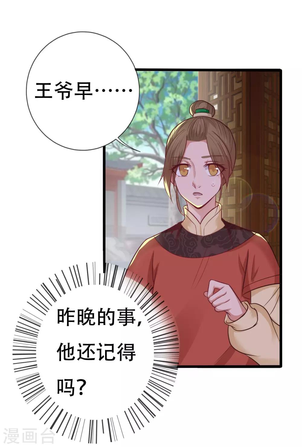 第9话 苏筱21