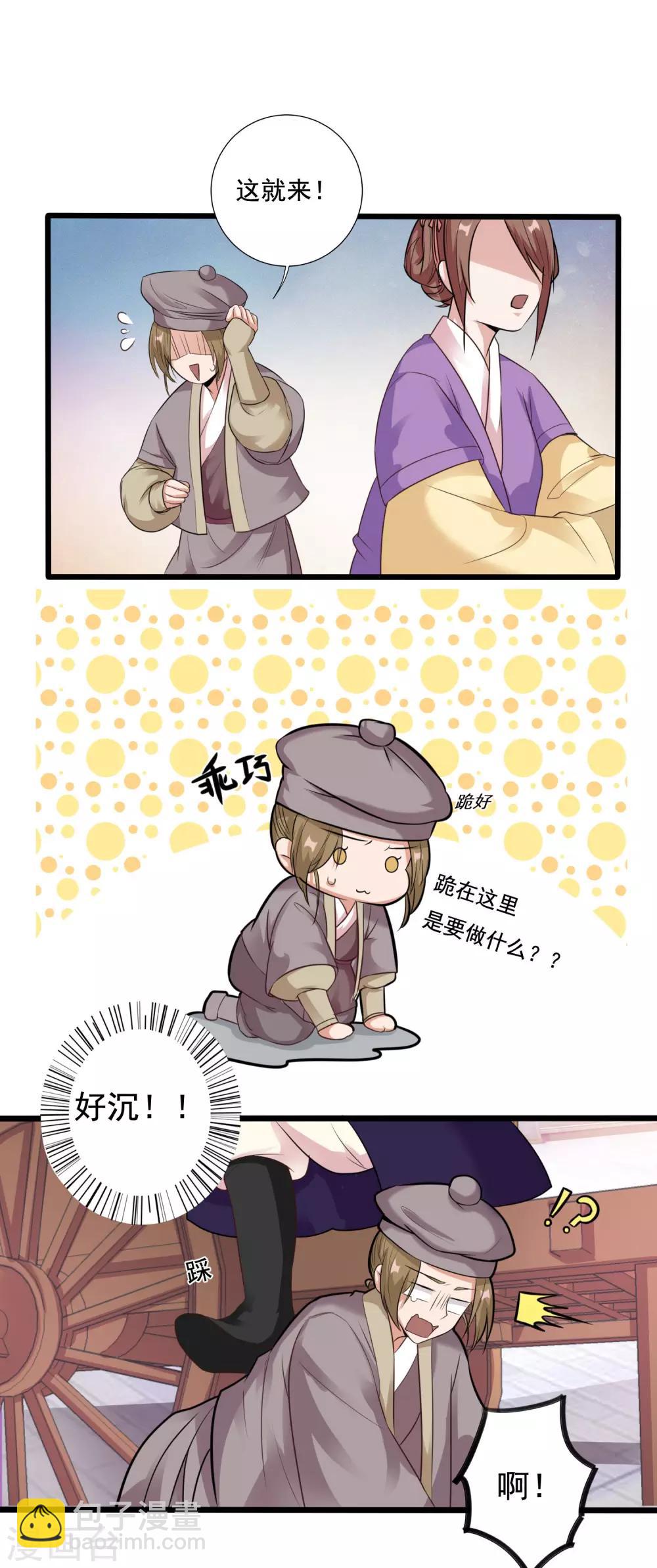 第13话 王爷要相亲！？18