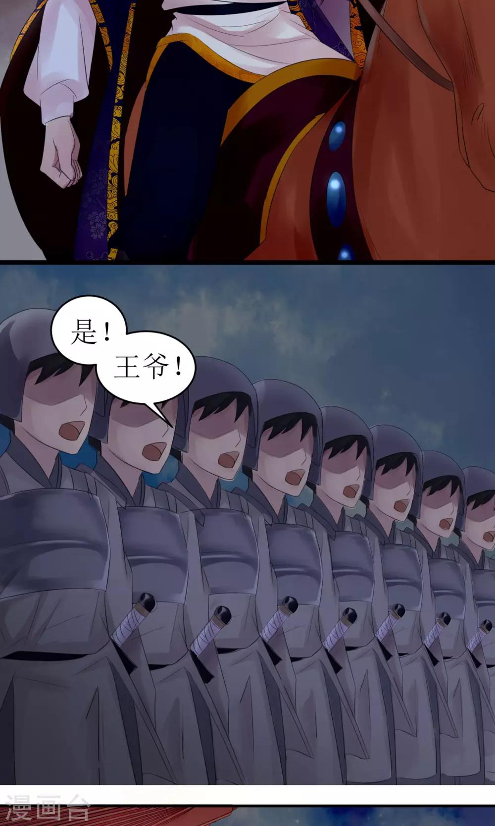 第1话 洞房花烛夜19