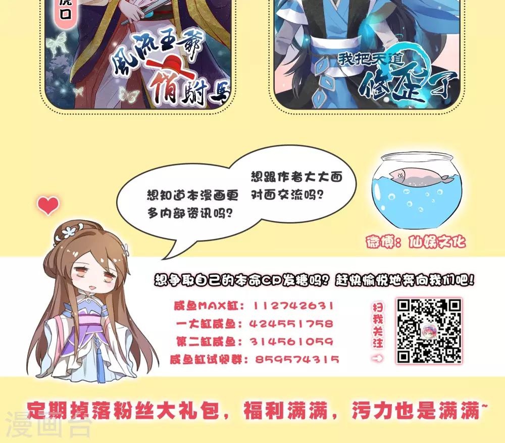 第3话 进入王府24
