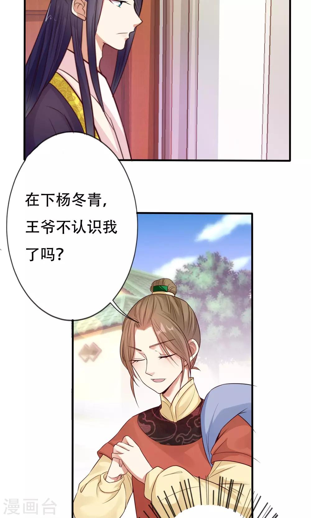 第3话 进入王府14