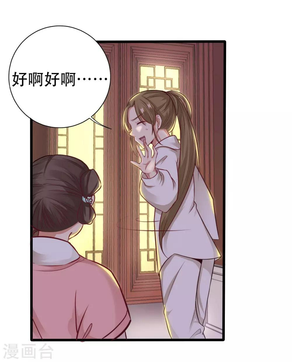 第9话 苏筱14