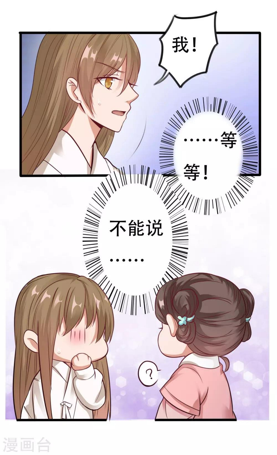第9话 苏筱11