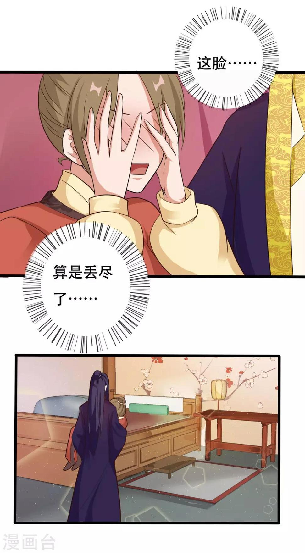 第11话 小心翼翼14
