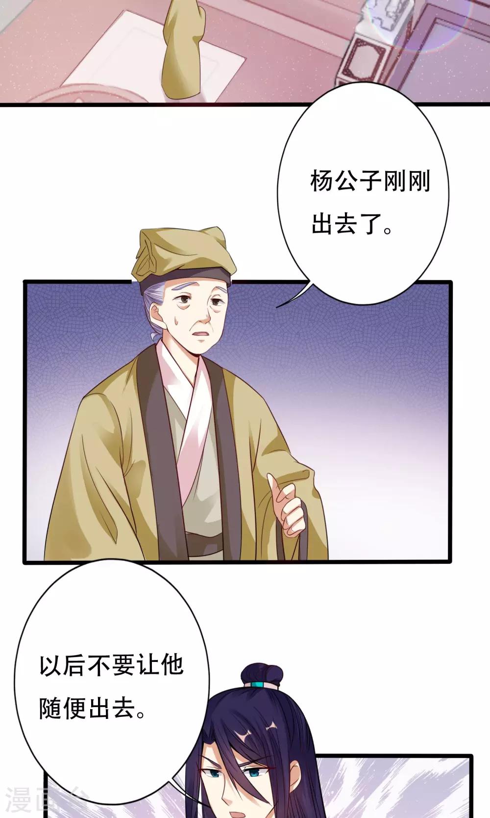 第7话 进宫14