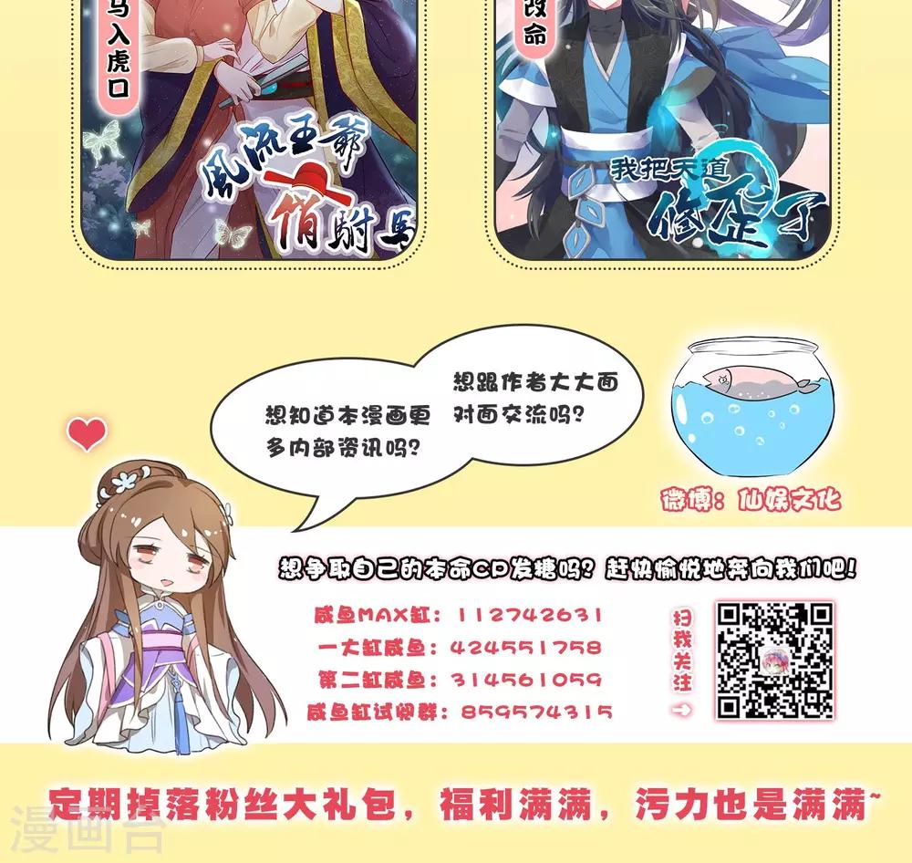 第1话 洞房花烛夜35