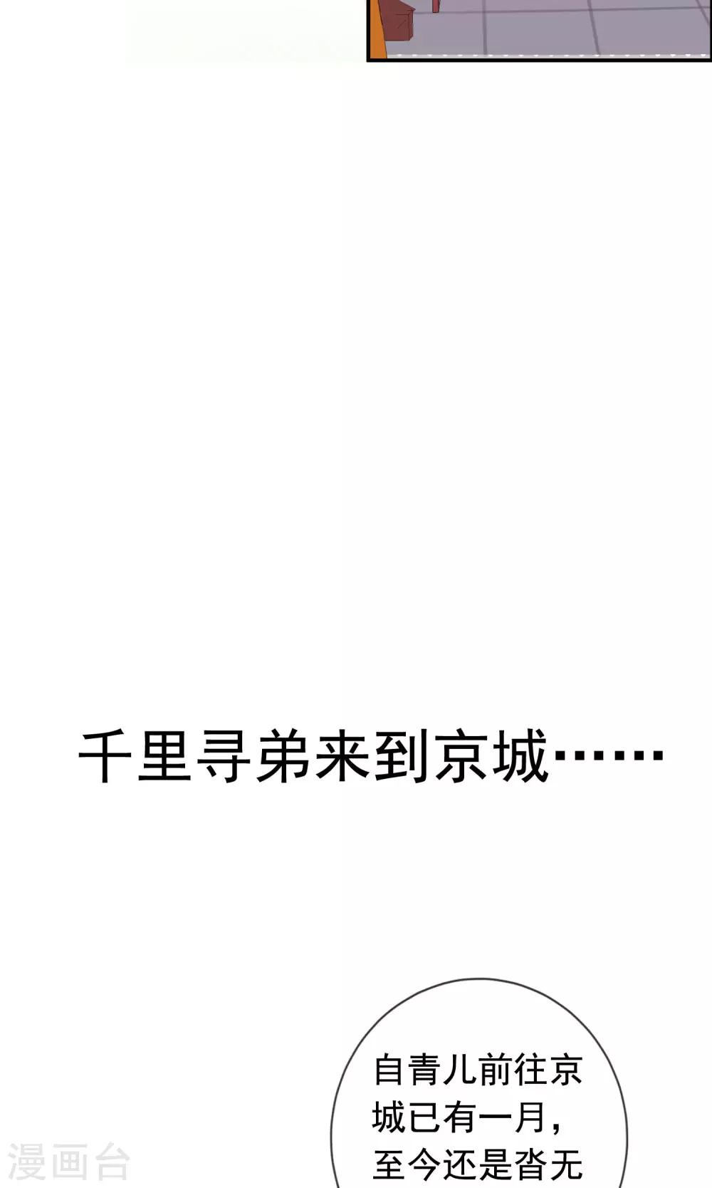预告3