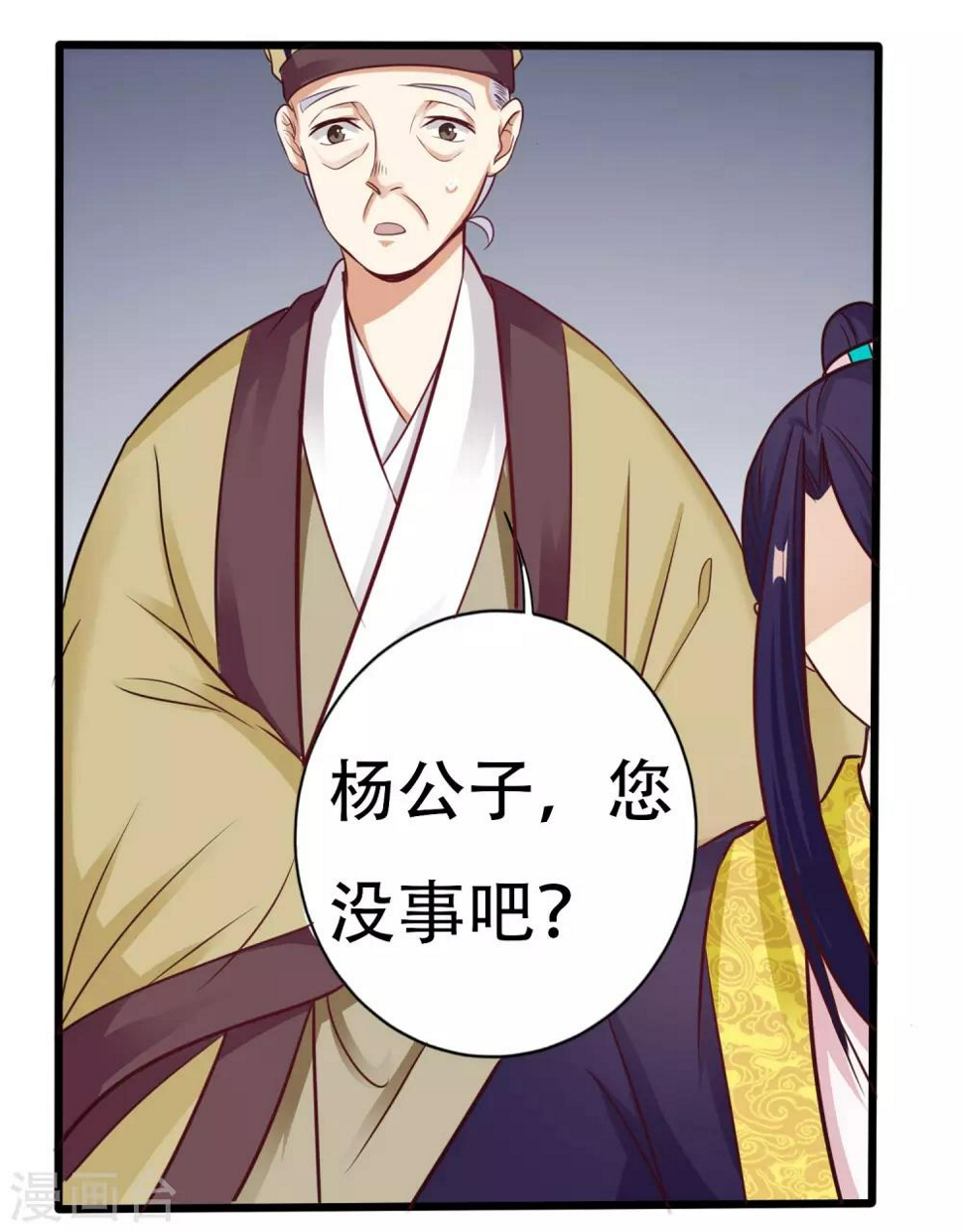 第9话 苏筱25