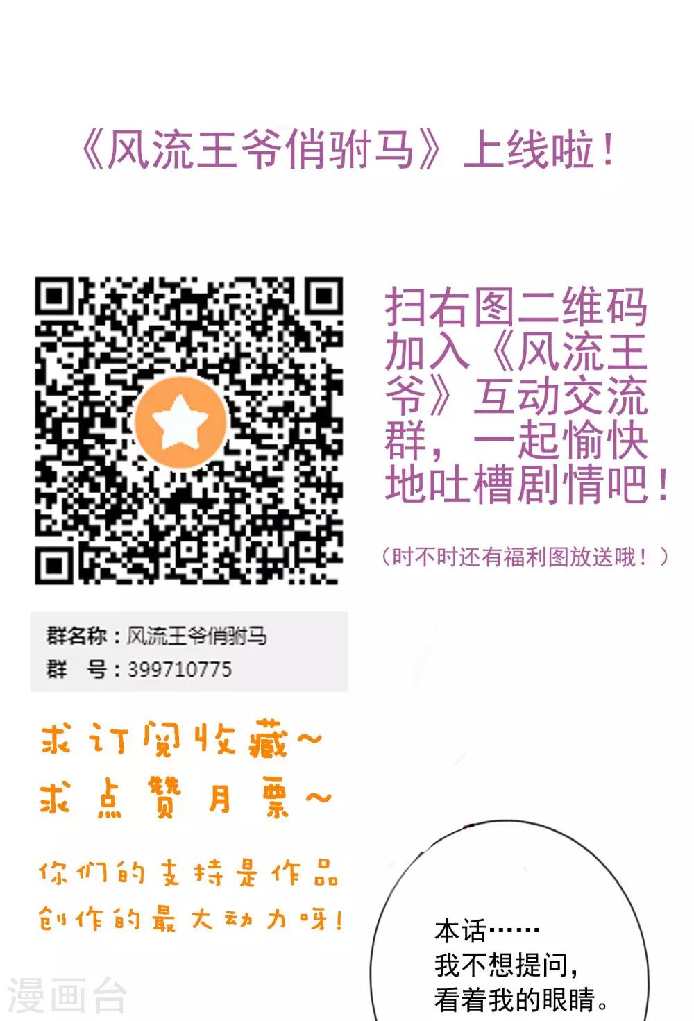 第11话 小心翼翼24