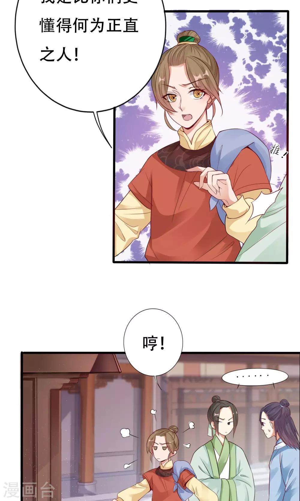 第6话 当众诋毁2