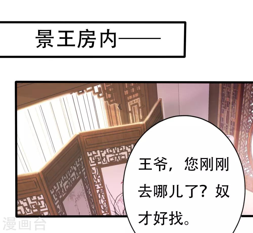 第9话 苏筱17