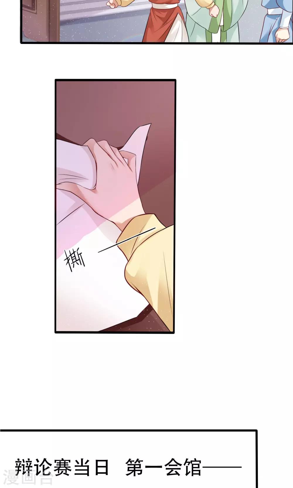 第6话 当众诋毁3