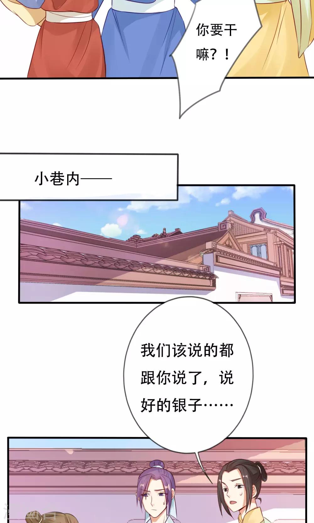 第3话 进入王府3