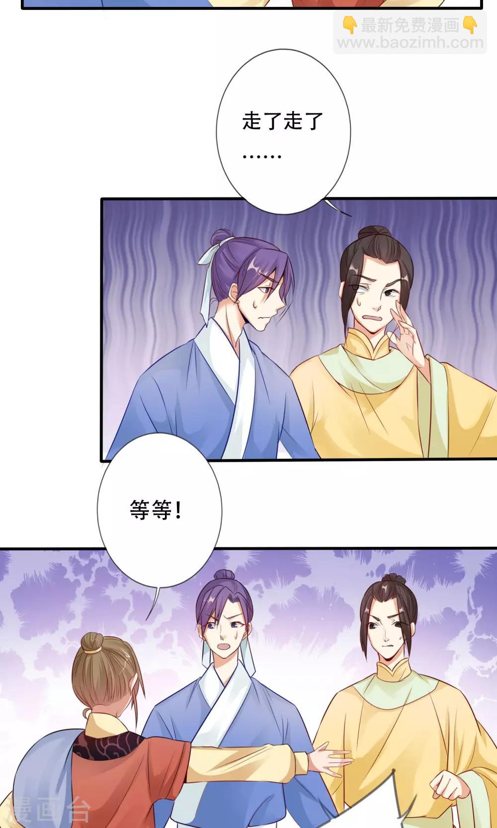 第3话 进入王府2