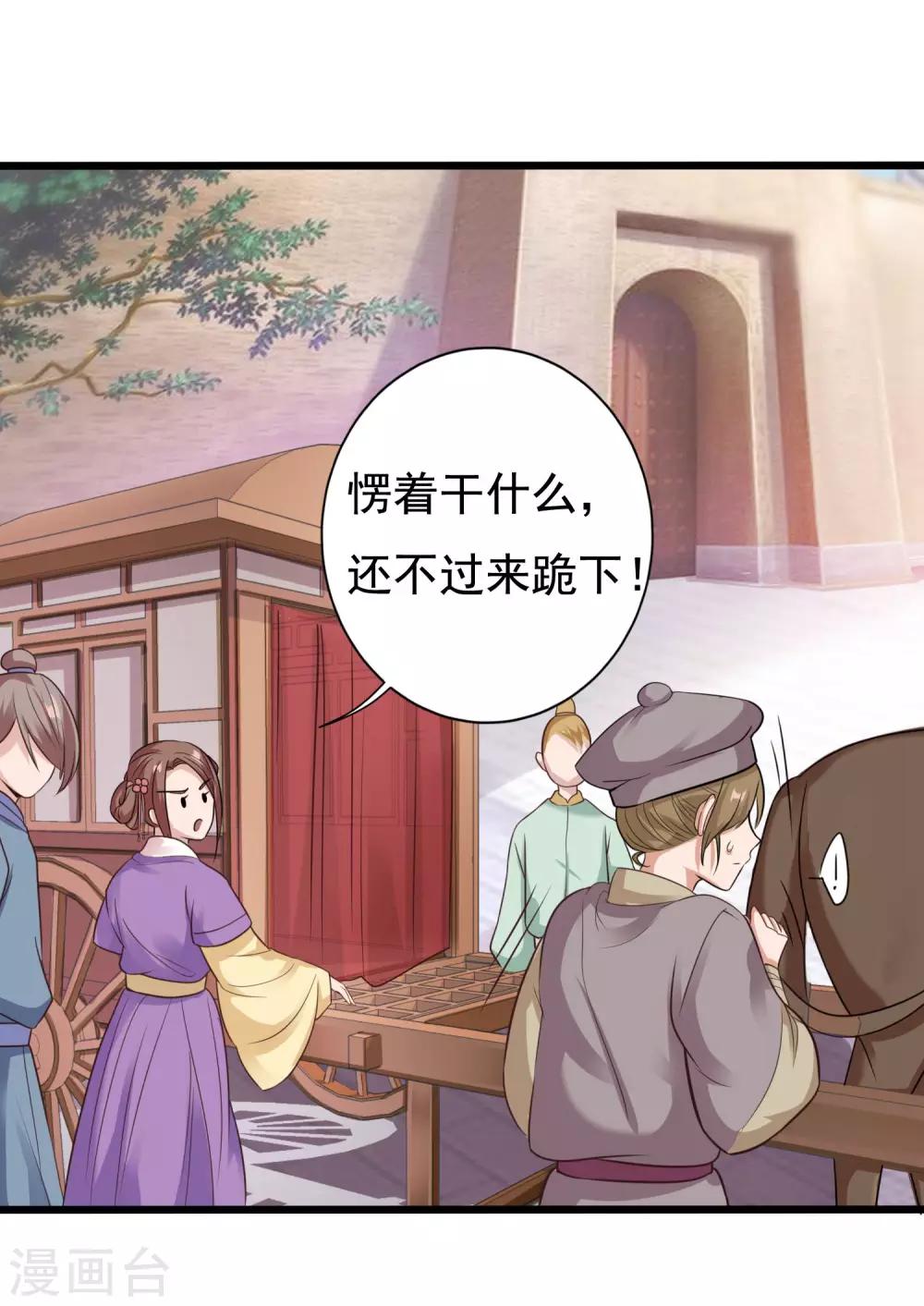 第13话 王爷要相亲！？15