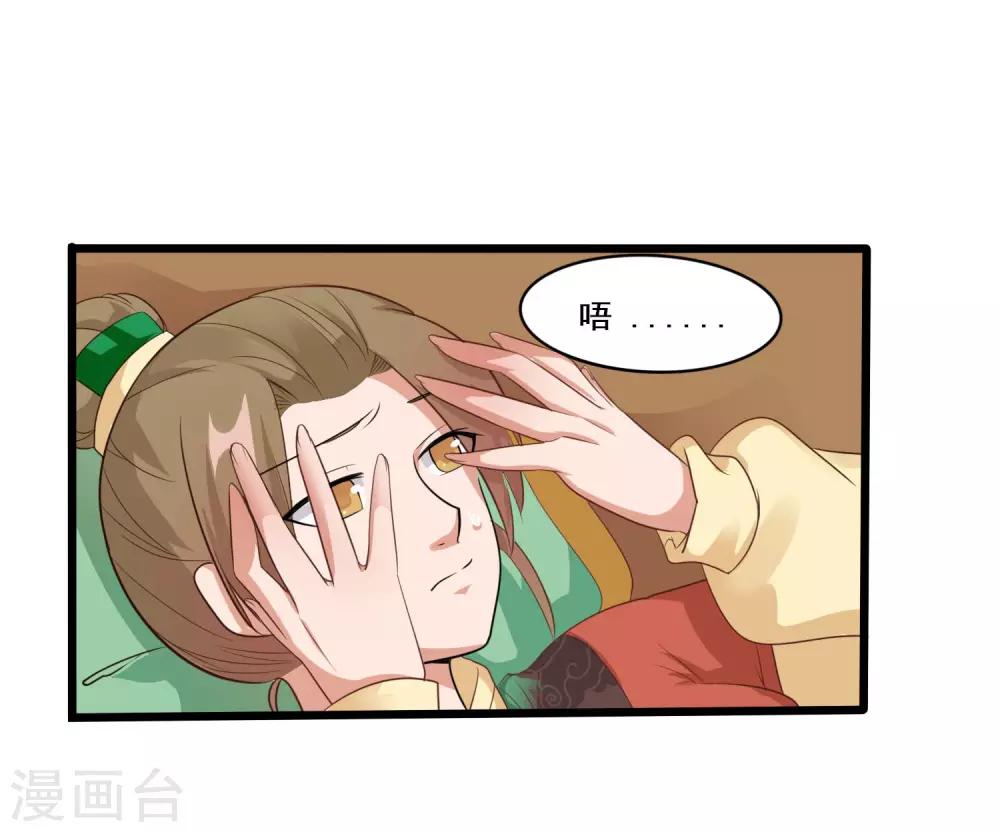 第11话 小心翼翼16