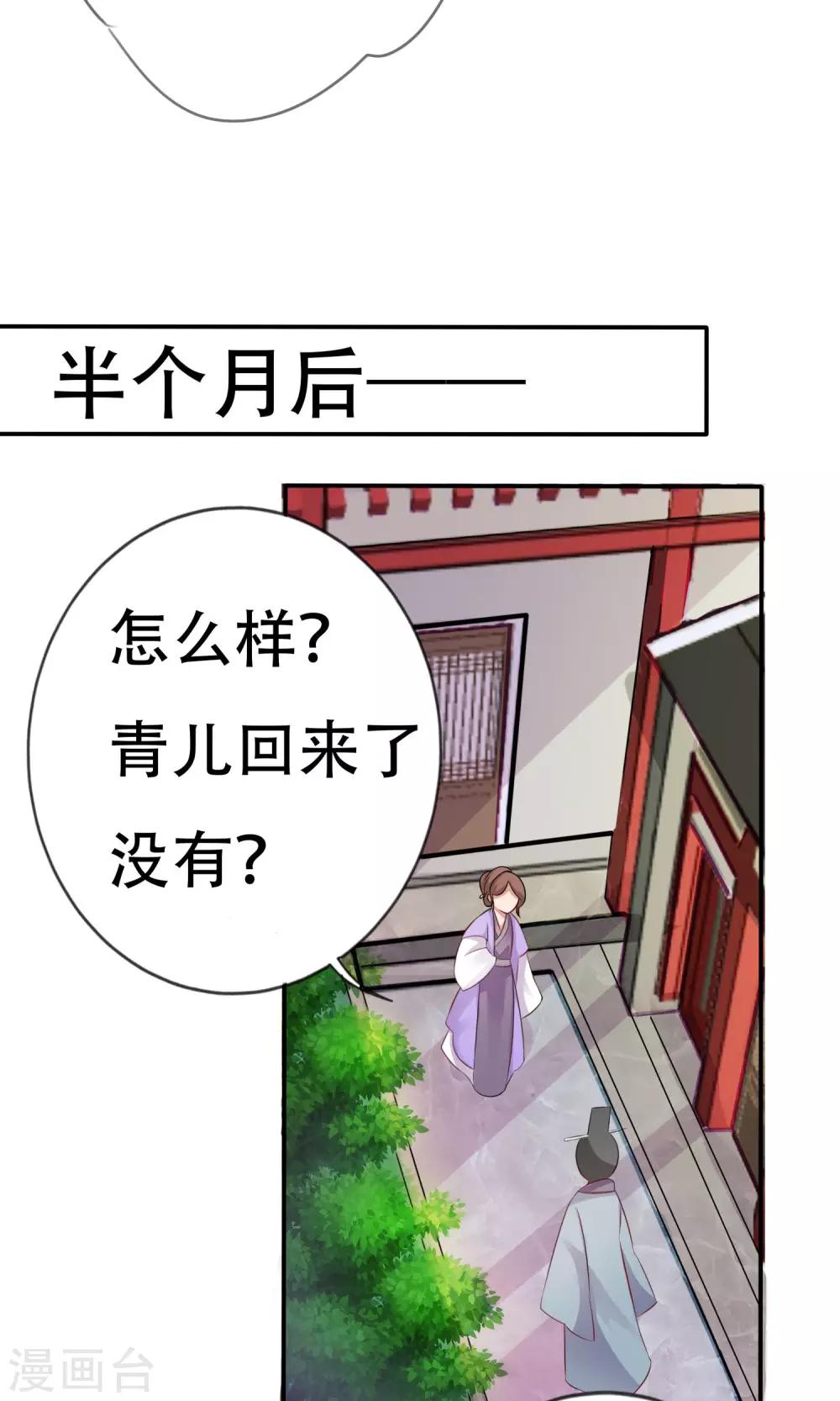 第2话 女扮男装5