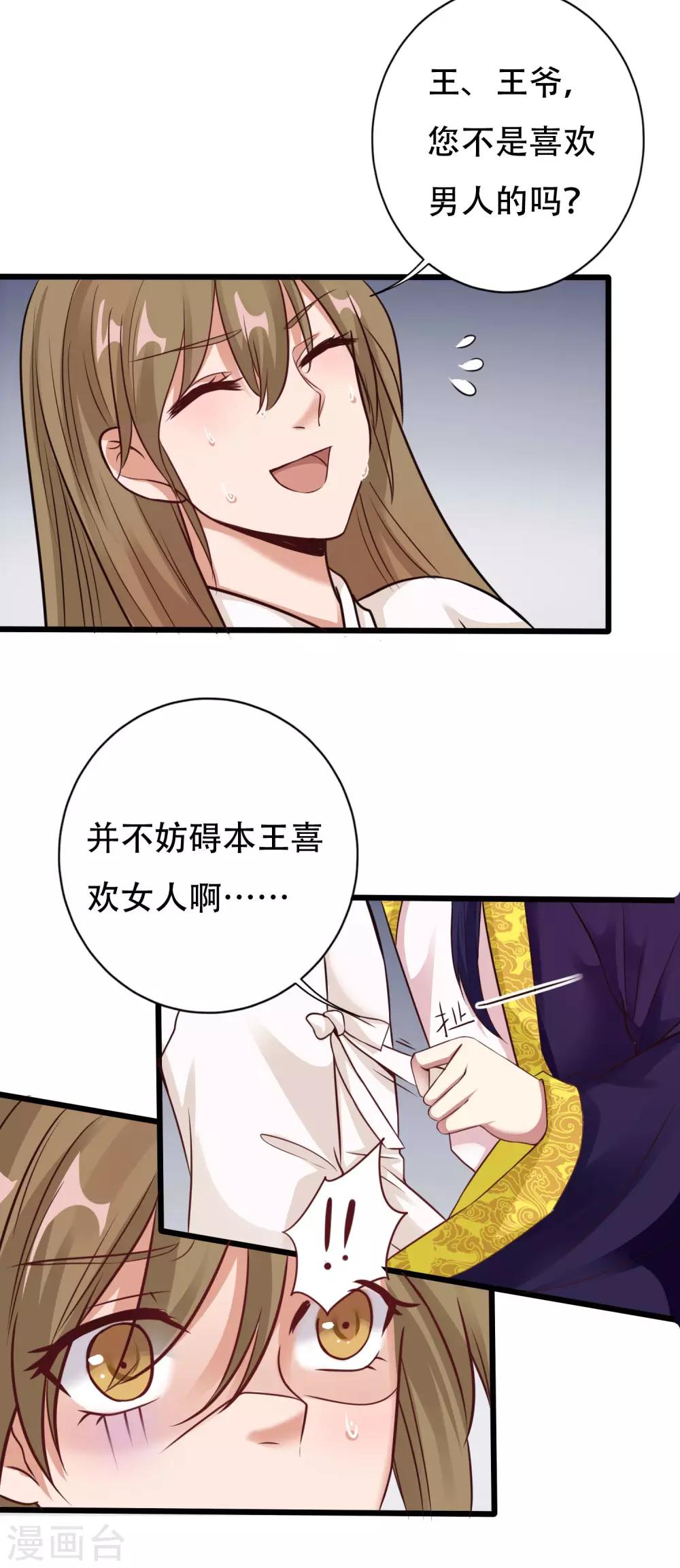 第9话 苏筱4