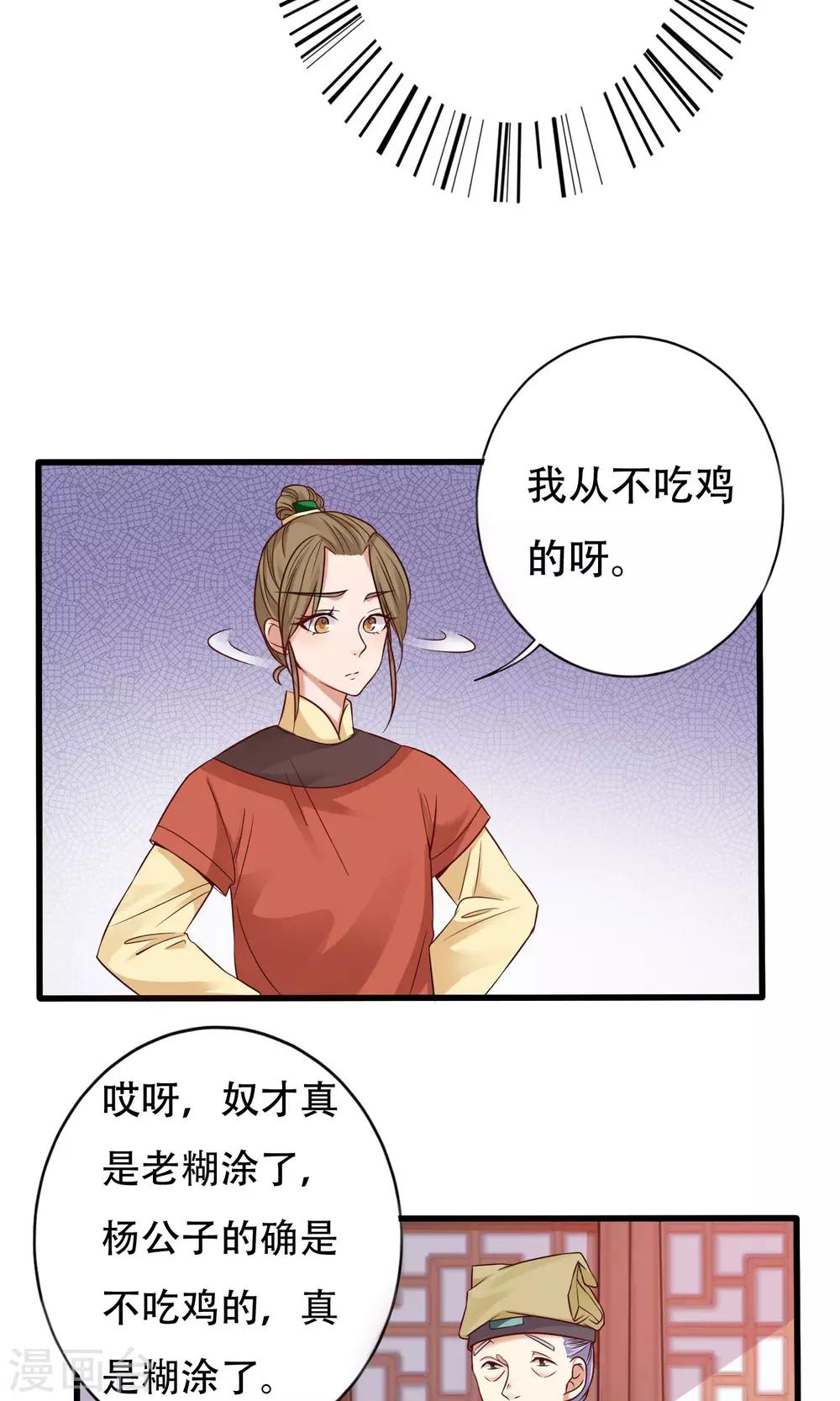 第4话 手心的烫伤9