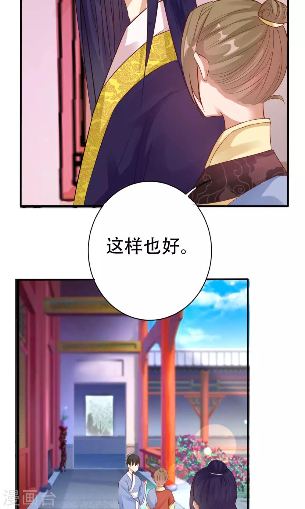 第3话 进入王府19