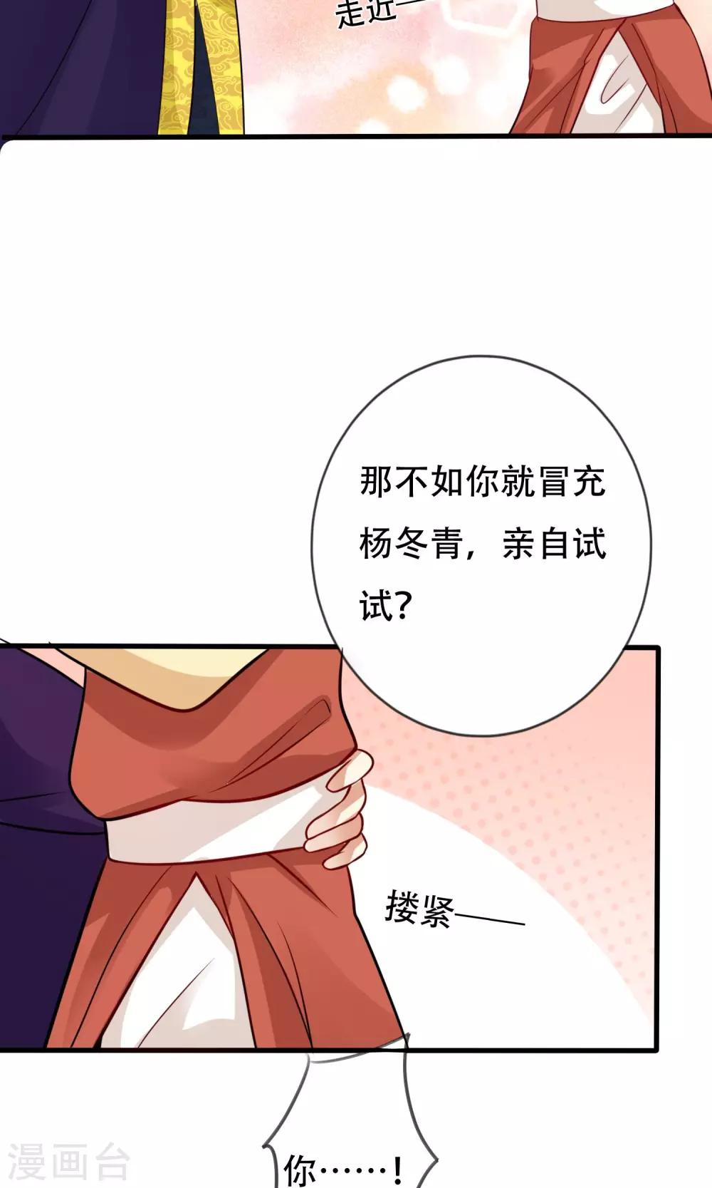 第6话 当众诋毁21