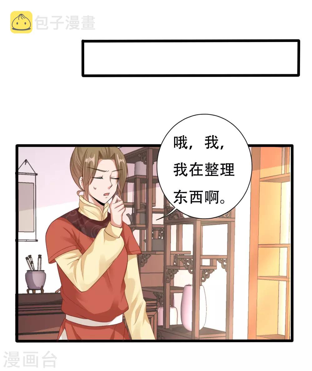 第11话 小心翼翼1