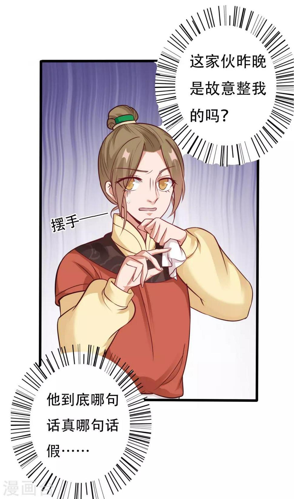 第9话 苏筱26