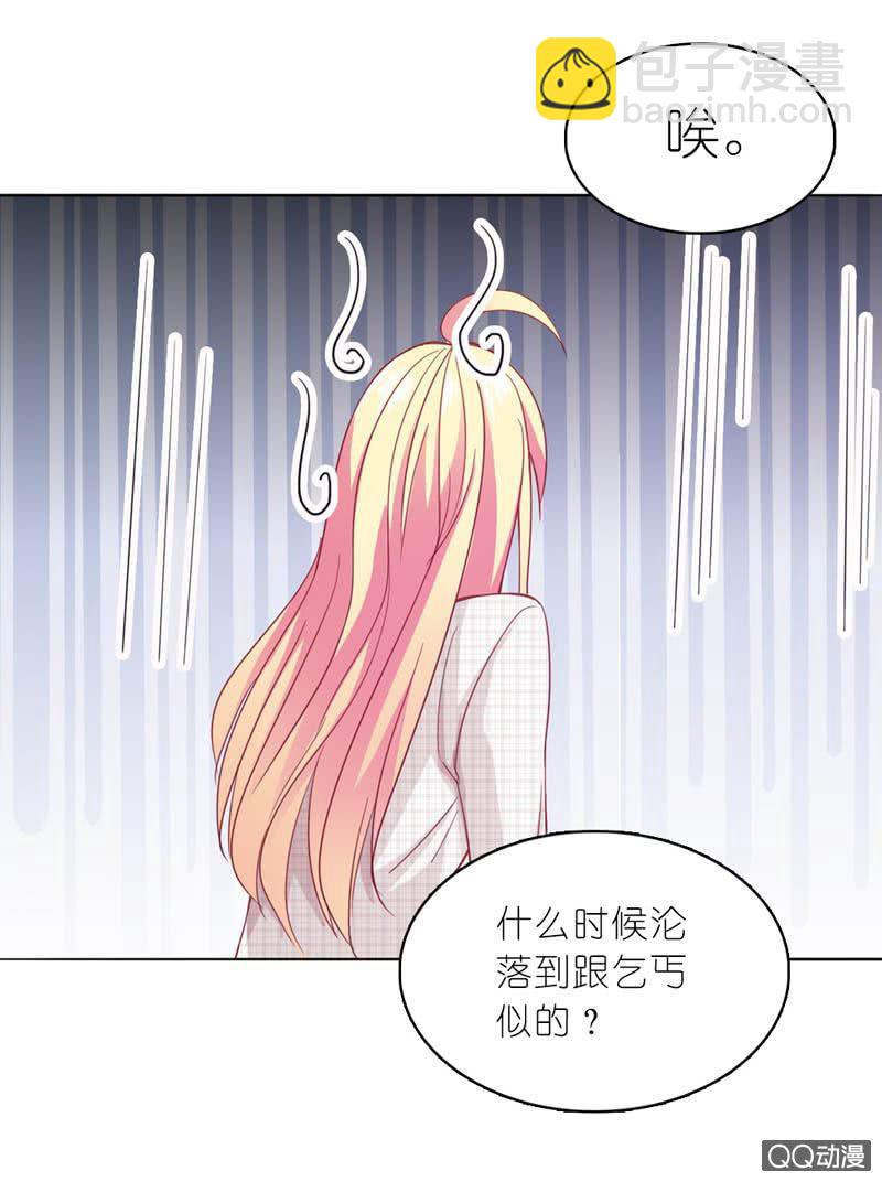 总裁，你不夸我吗？9