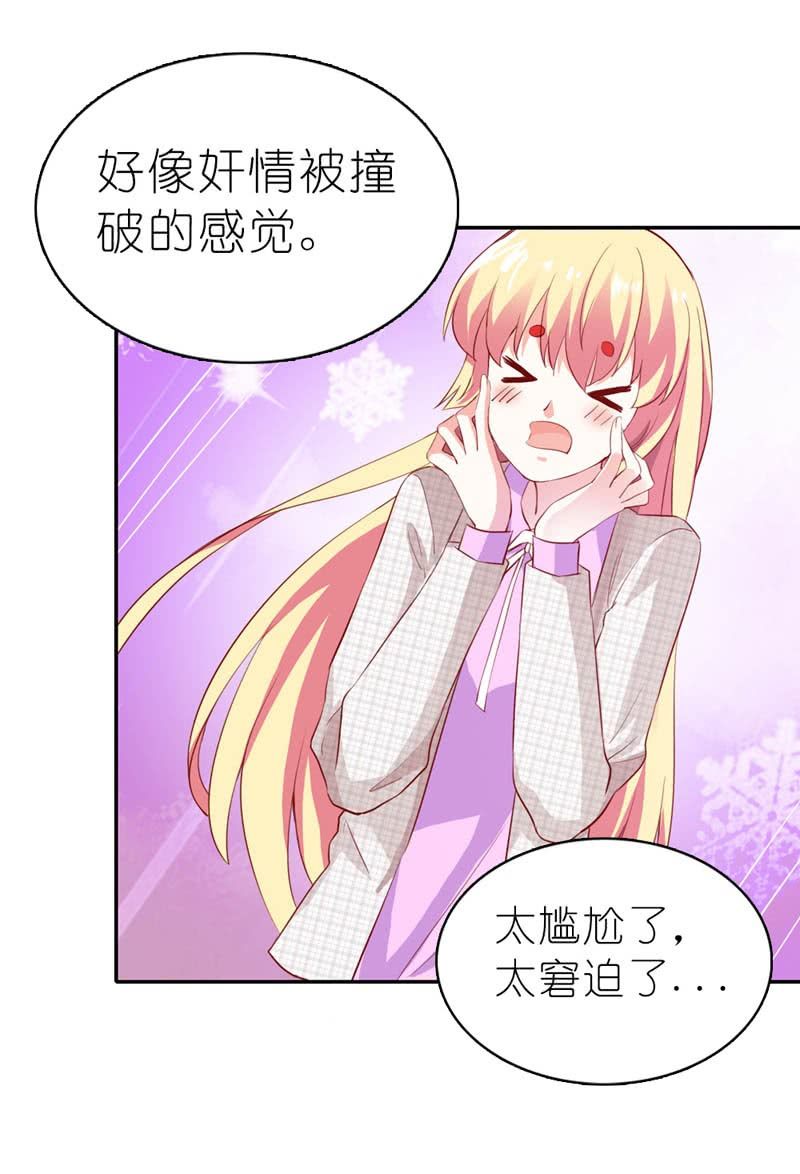我本来就是狐狸精19
