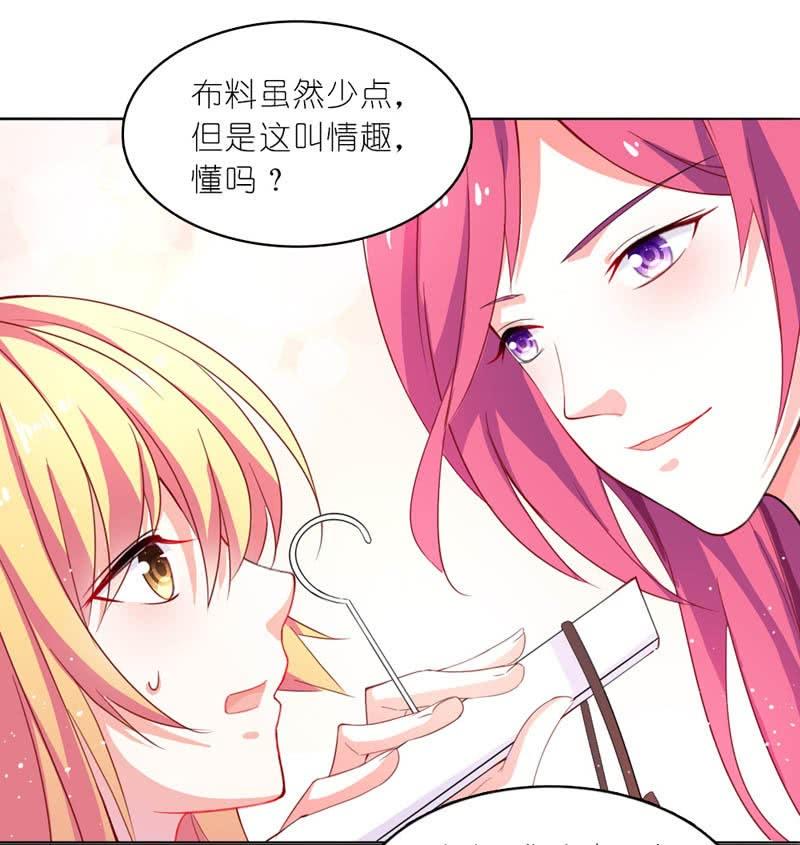 今晚给他一个惊喜16