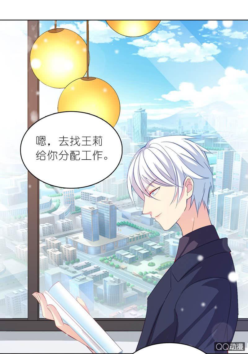 总裁，你不夸我吗？23