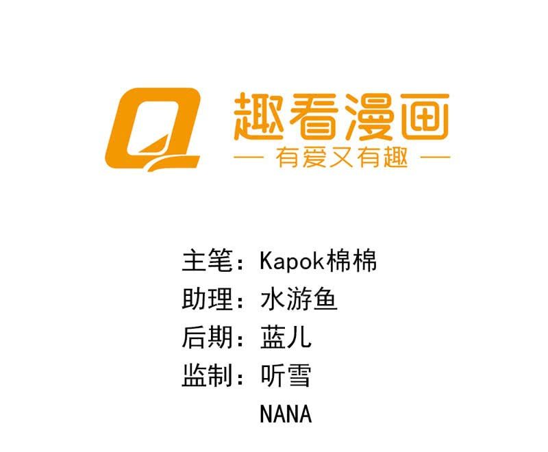 季慕白，坐好！1