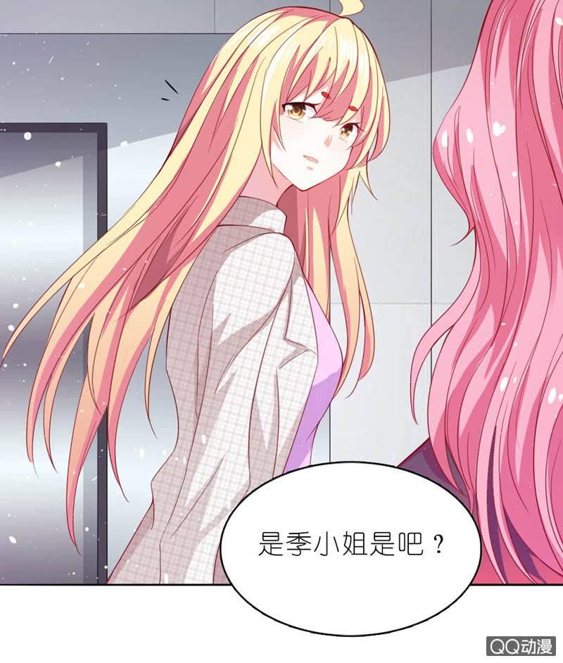 总裁，你不夸我吗？17