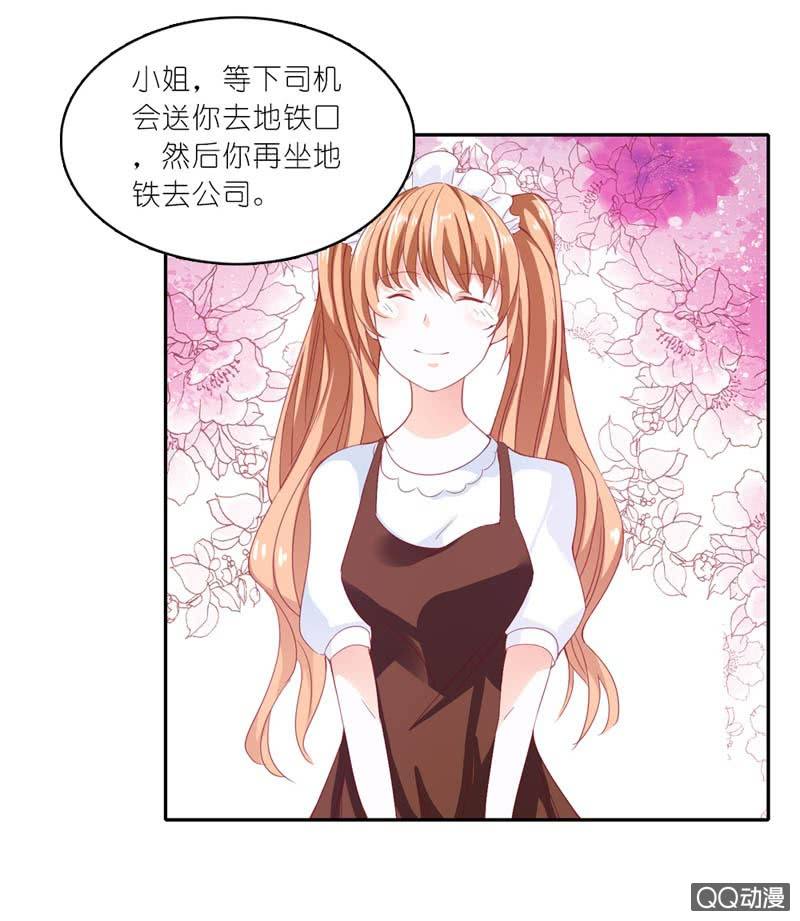 总裁，你不夸我吗？8