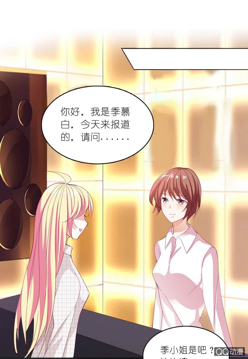 总裁，你不夸我吗？12