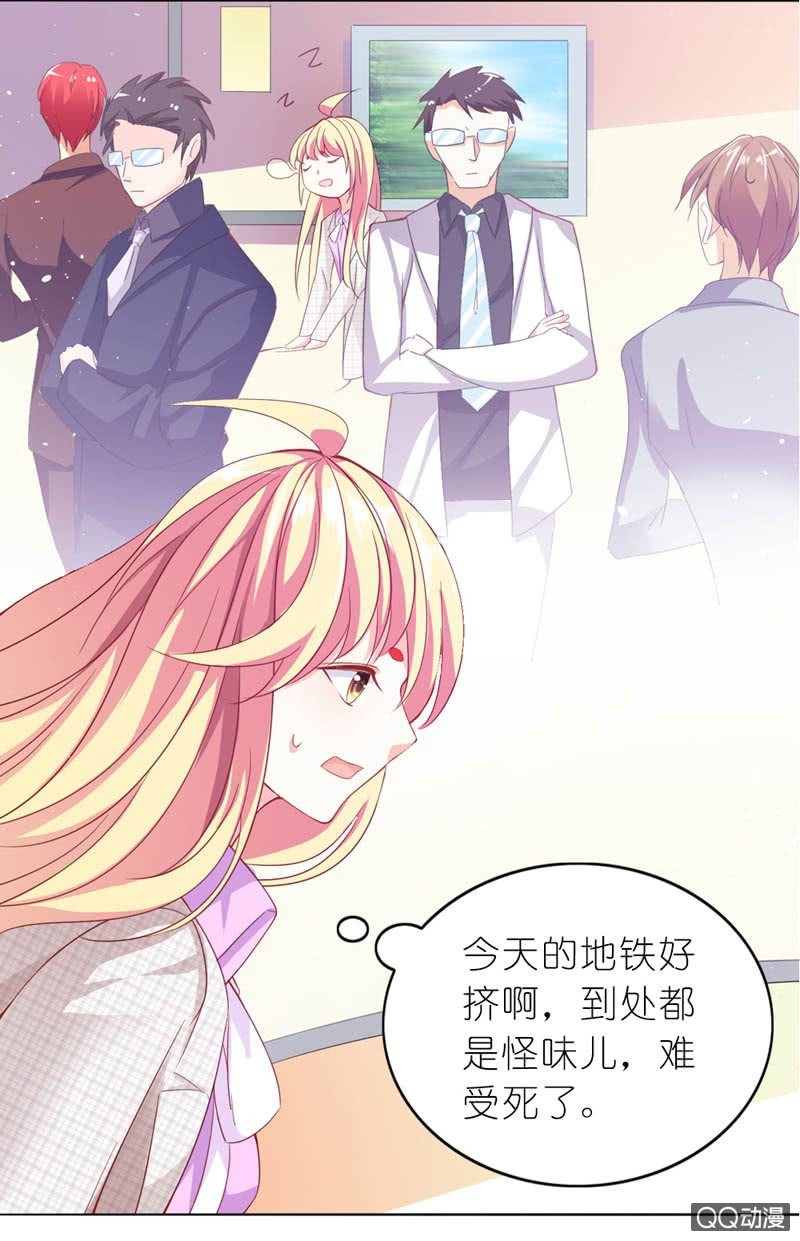 总裁，你不夸我吗？11