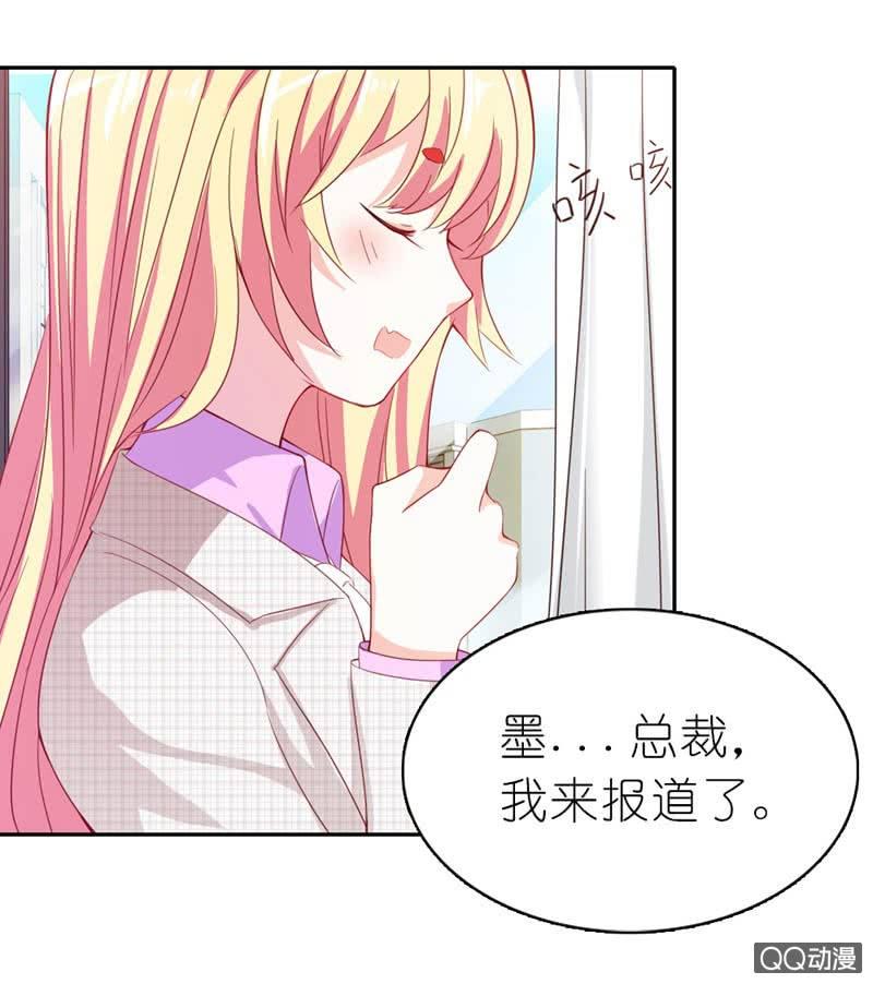 总裁，你不夸我吗？22